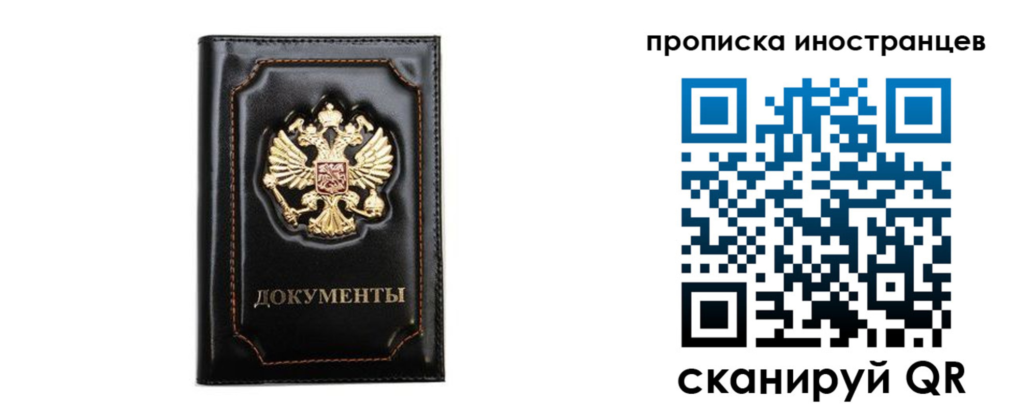 прописка от собственника в Вязьме