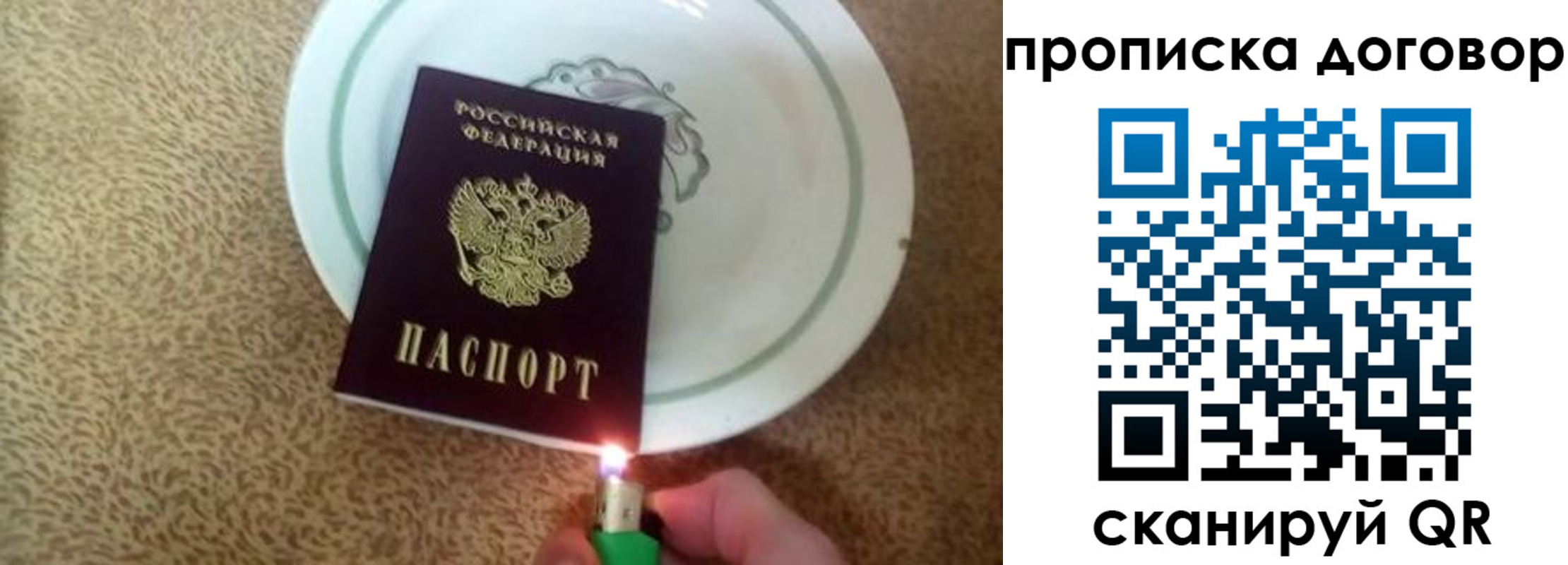 прописка паспорт в Вязьме