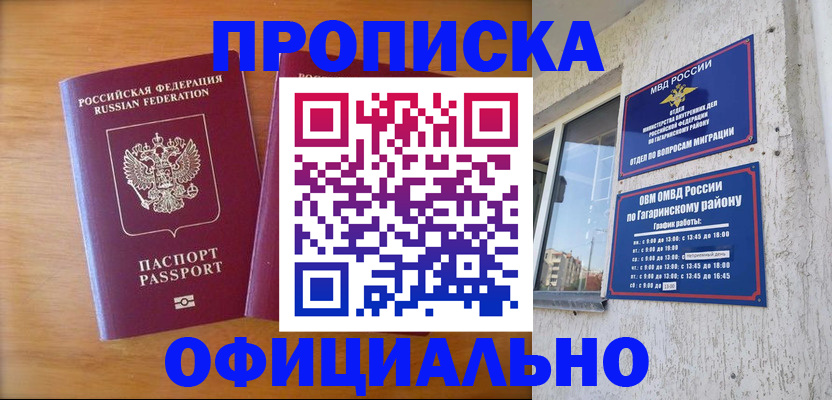 временная регистрация адрес в Вязьме