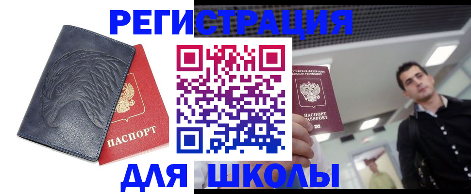 прописка законно в Вязьме