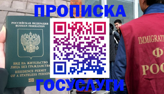 временная регистрация 2025 в Вязьме
