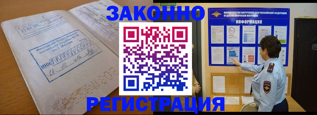 временная прописка в Вязьме